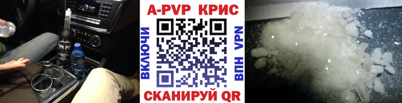 A PVP крисы CK  Купить закладки  Волгореченск 