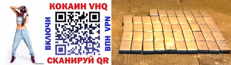 Кокаин VHQ  Купить  Волгореченск 