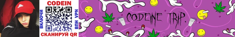 Купить где  Волгореченск  Кодеиновый сироп Lean Purple Drank 