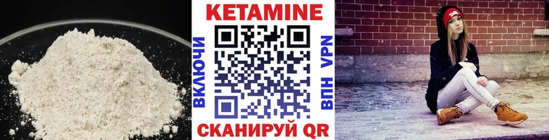 Кетамин ketamine  Купить где  Волгореченск 