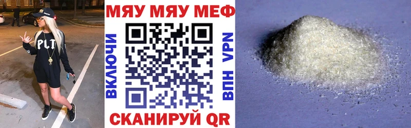 Меф mephedrone  Купить закладки  Волгореченск 