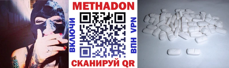 Метадон белоснежный  Купить  Волгореченск 