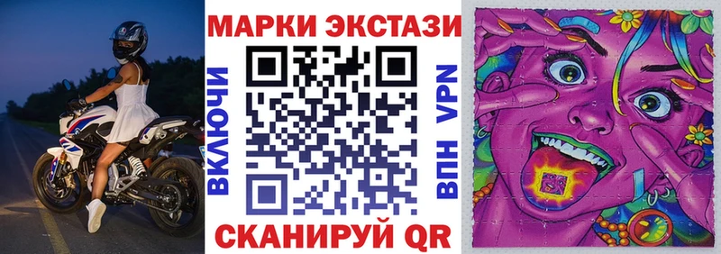 Марки 25I-NBOMe 1,8мг  Купить  Волгореченск 
